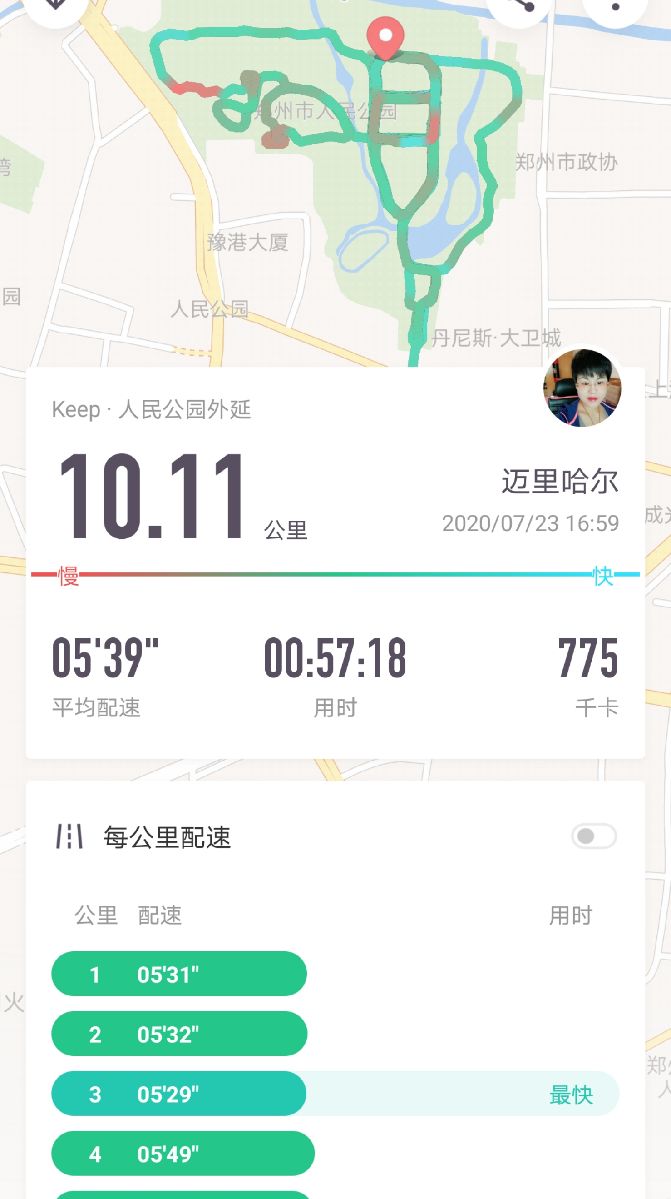 顶着太阳跑完十公里,除了渴就是渴_keep