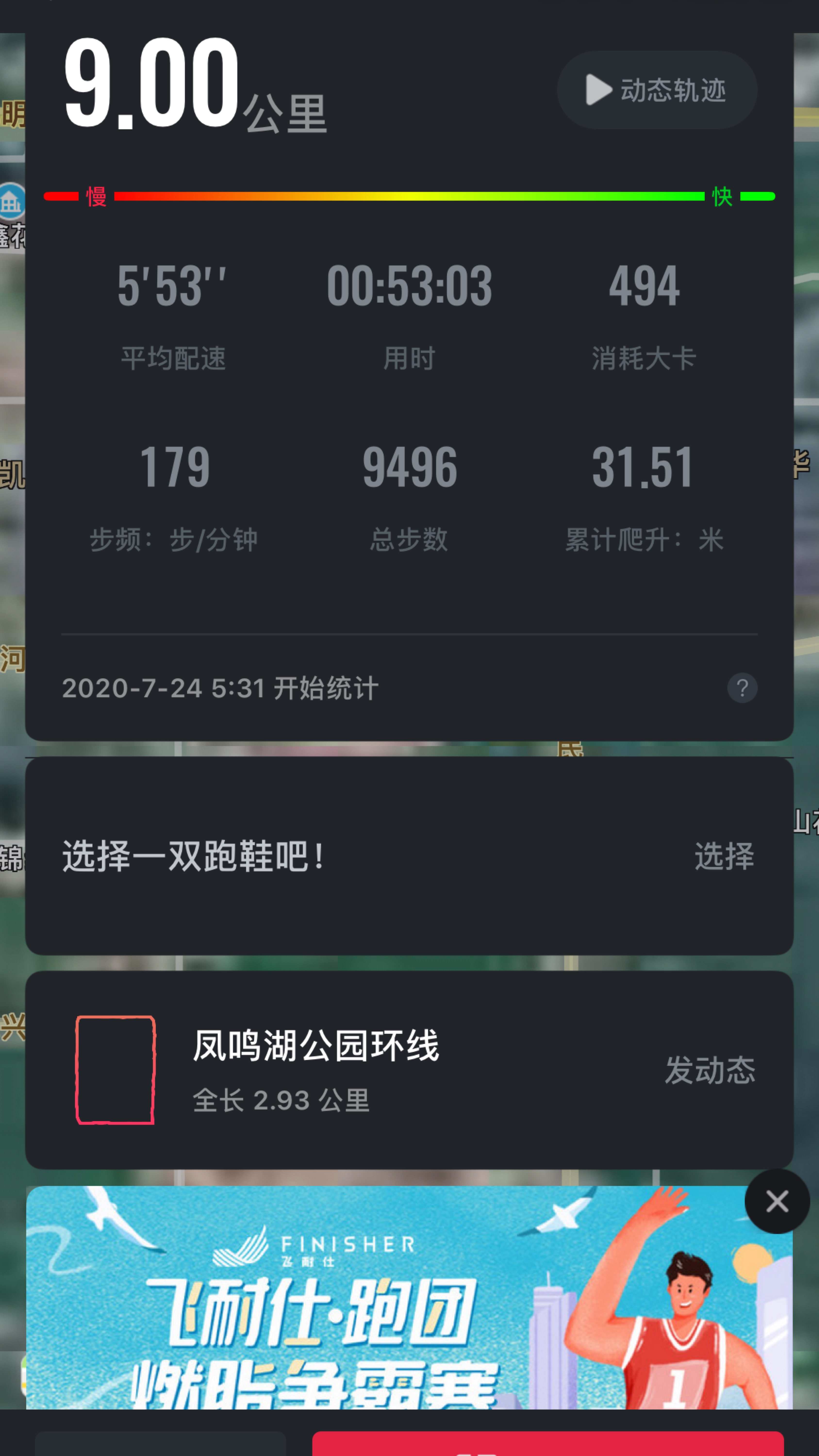 129and179的步频 看看人家悦跑圈