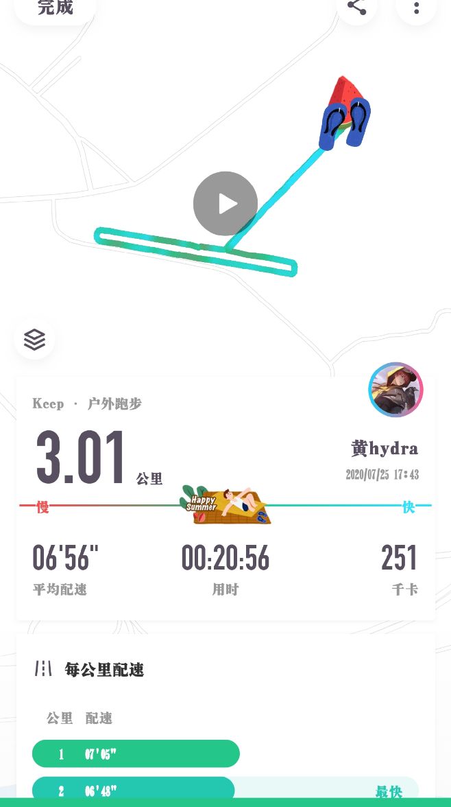溜达溜达