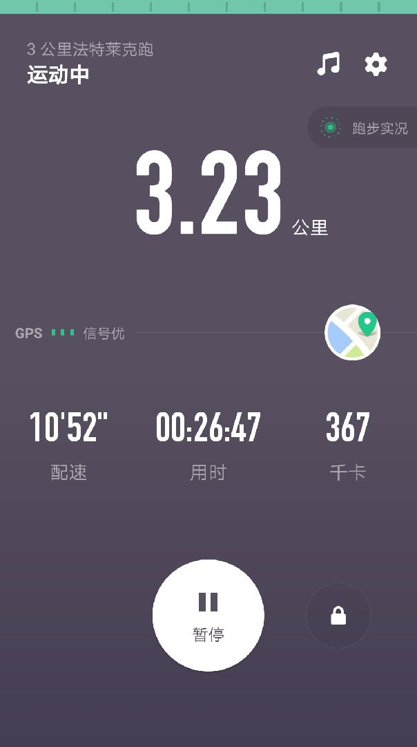 26公里 26分47秒 获得了点亮北京徽章 获得了跑步3次徽章 获得了
