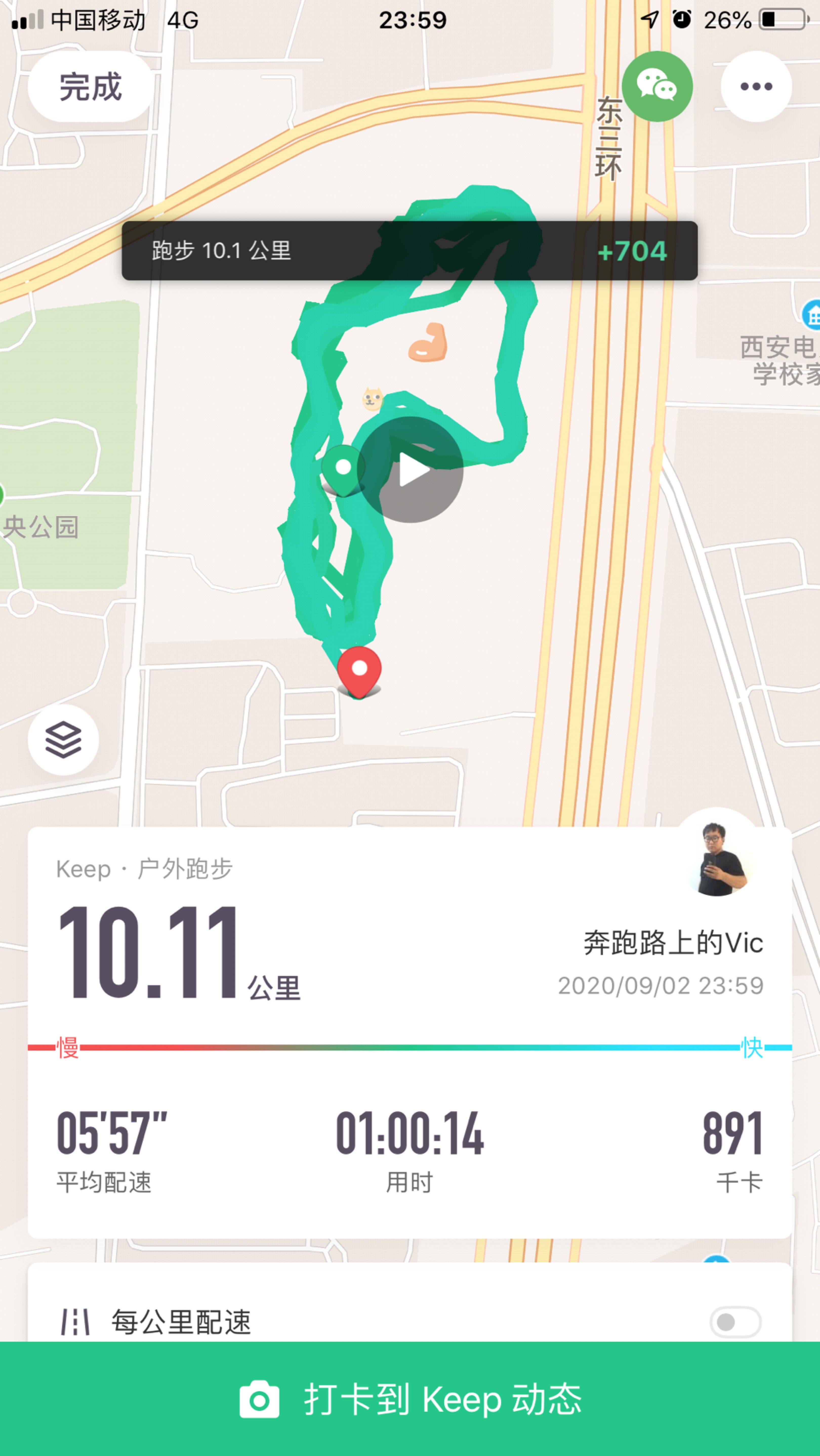 10公里完成_keep