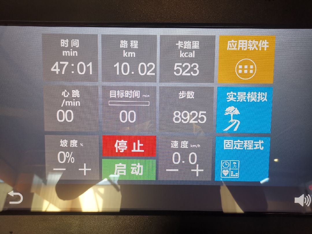 完成跑步机跑步8.43公里, 47分9秒 显示全文