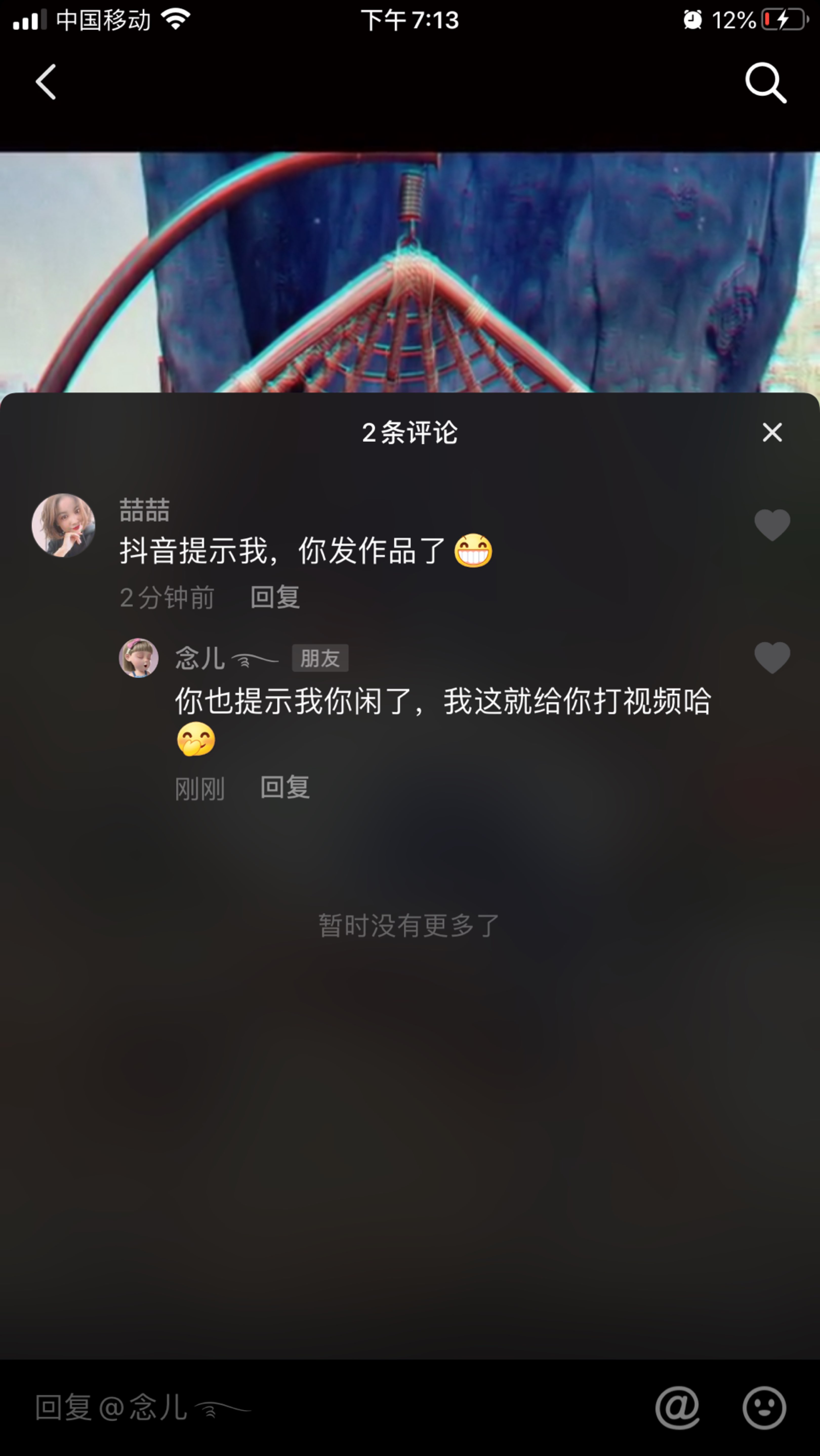 卸载抖音的第一天