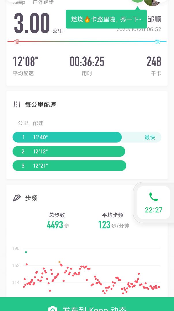 我刚刚完成了3公里跑步,加入我一起运动吧 立即参与 完成户外跑步3.