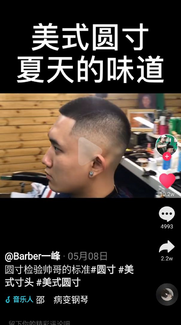 寸头的男生最自信!