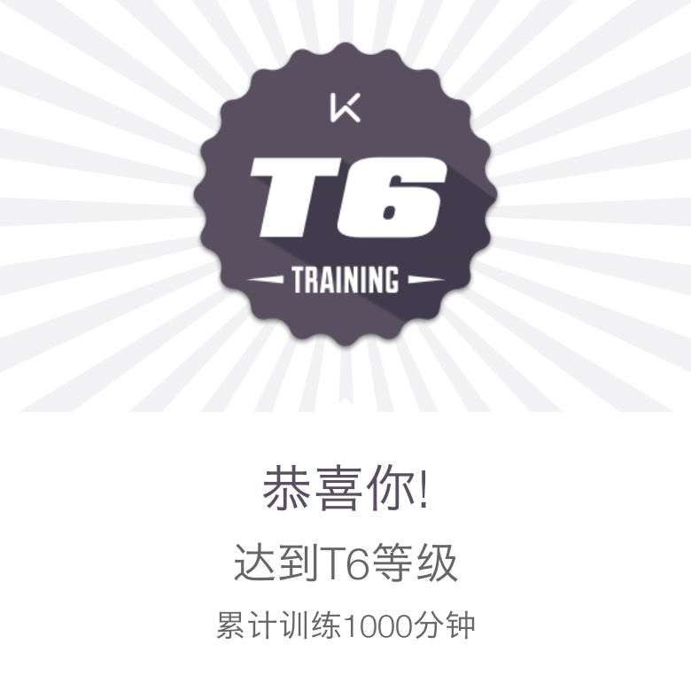 冯谦被注册了的动态_keep