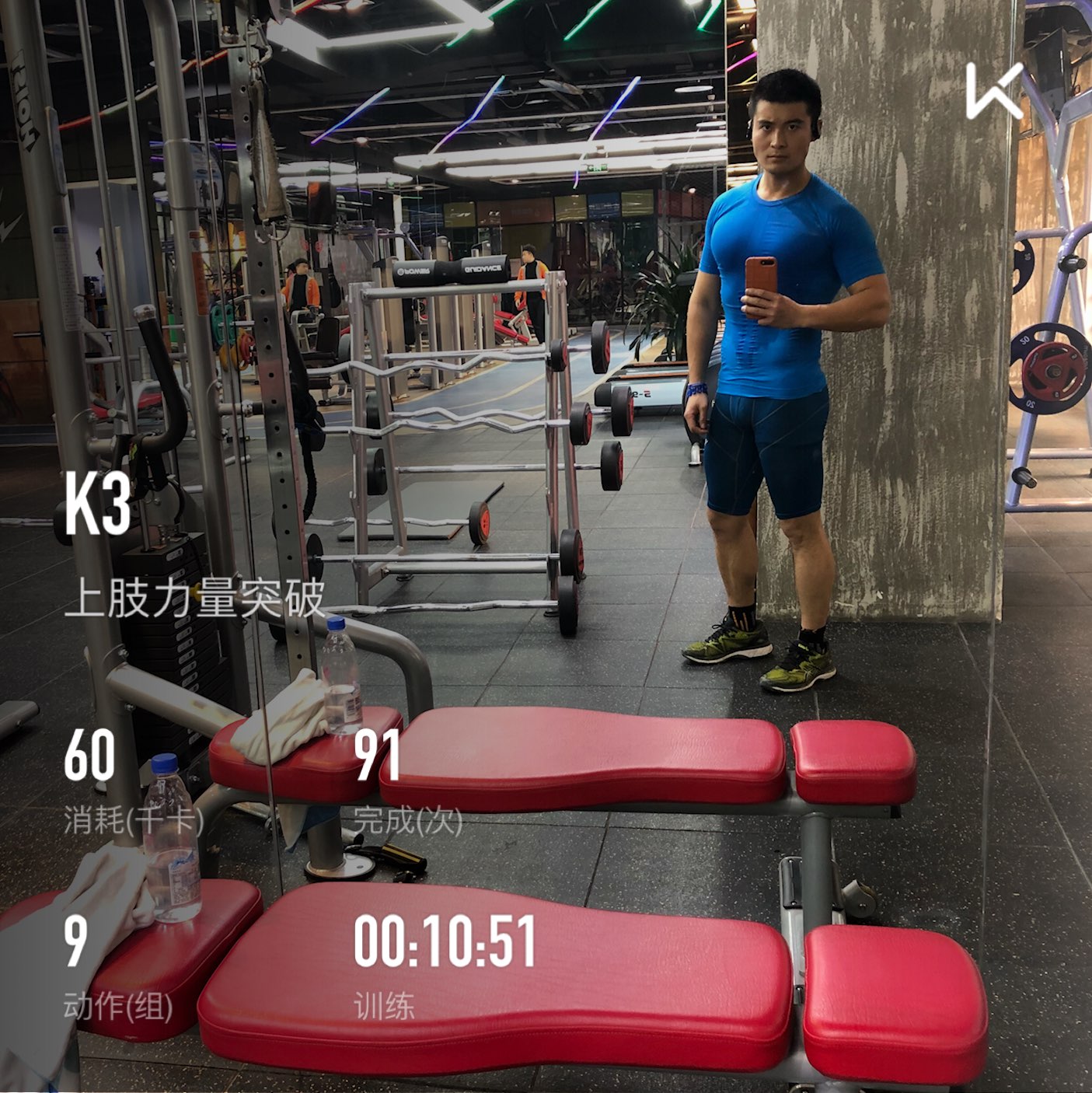 keep自由运动场# 立即参与  完成 上肢力量突破 第91次