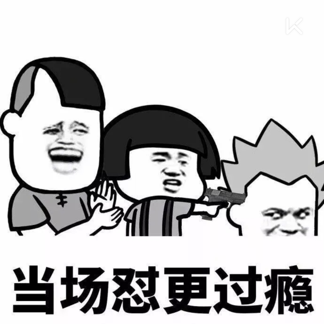 小暴脾气