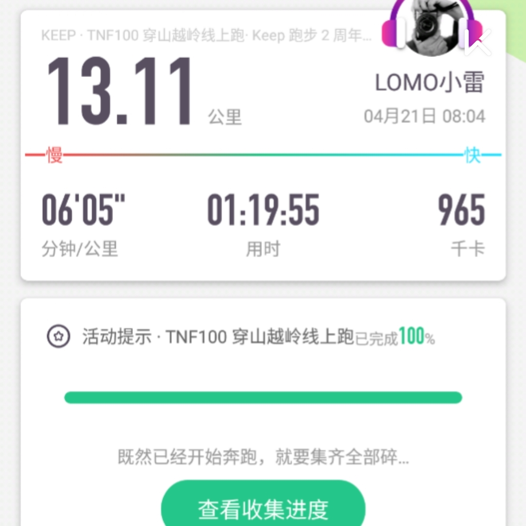 lomo小雷的动态