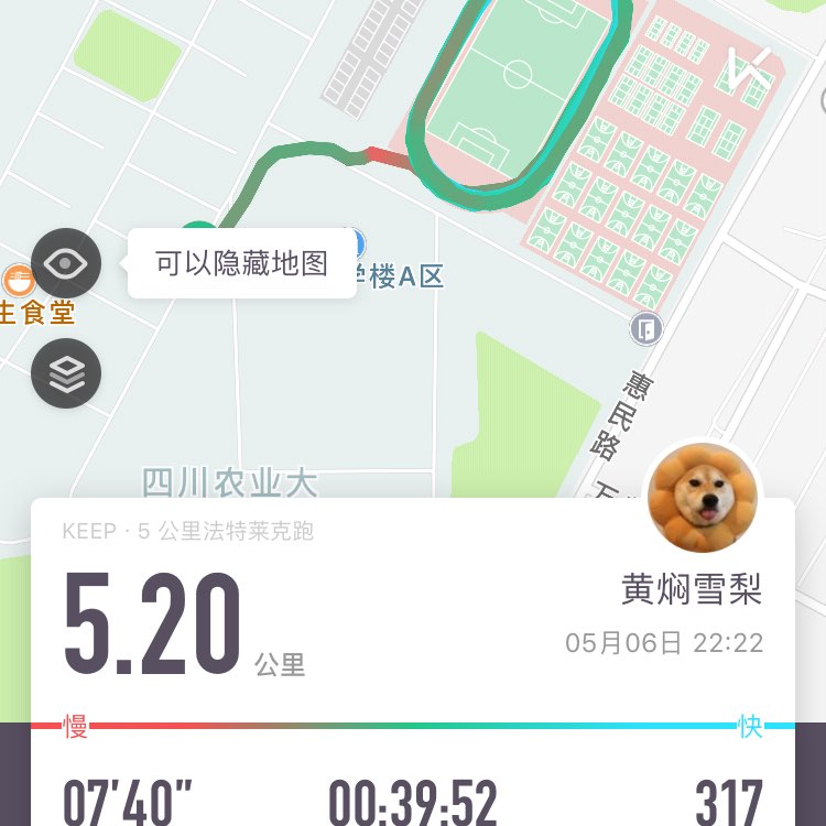我刚刚完成了5.2公里跑步,加入我一起运动吧!