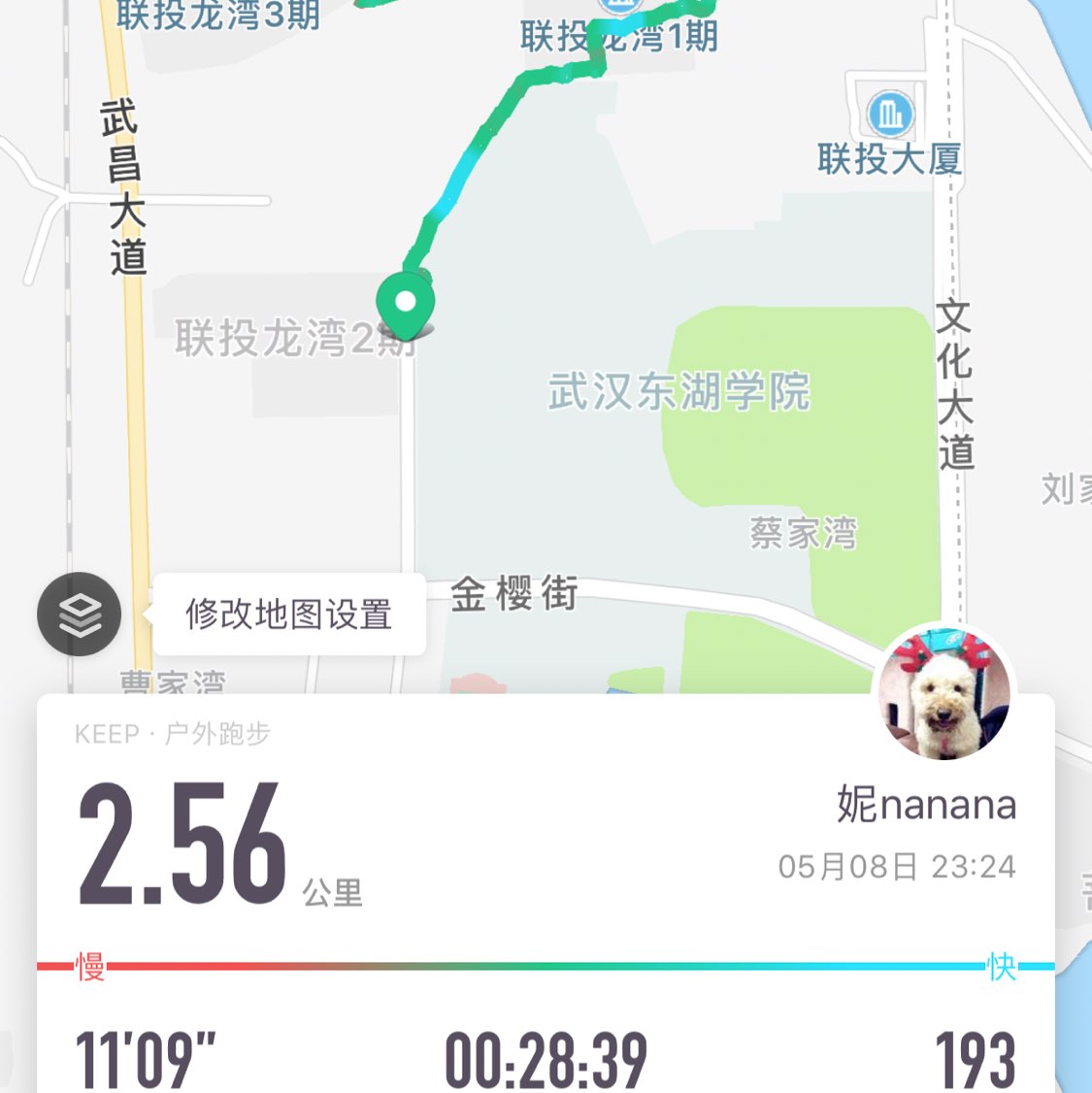 我刚刚完成了2.56公里跑步,加入我一起运动吧!
