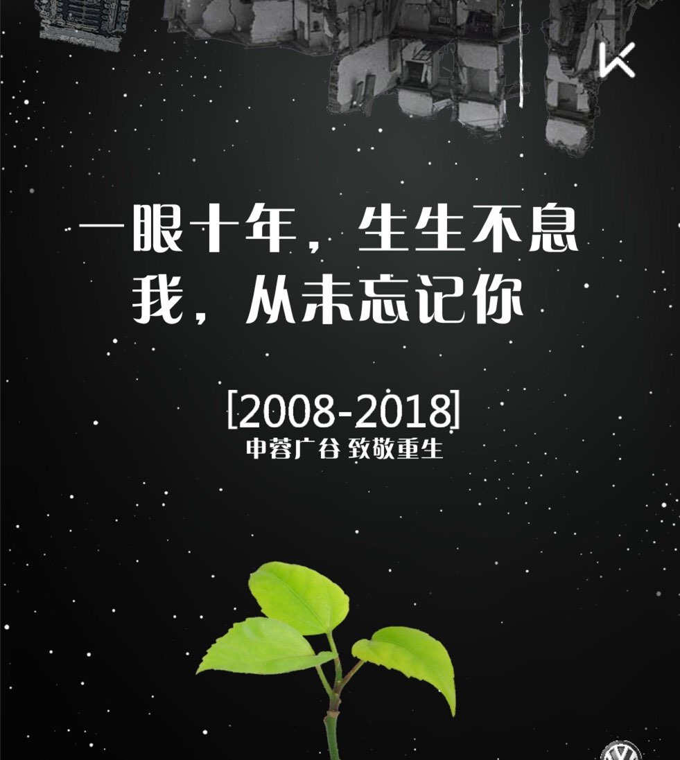 十年了,你们还好吗?有生命就有希望珍惜现在拥有的美好世界