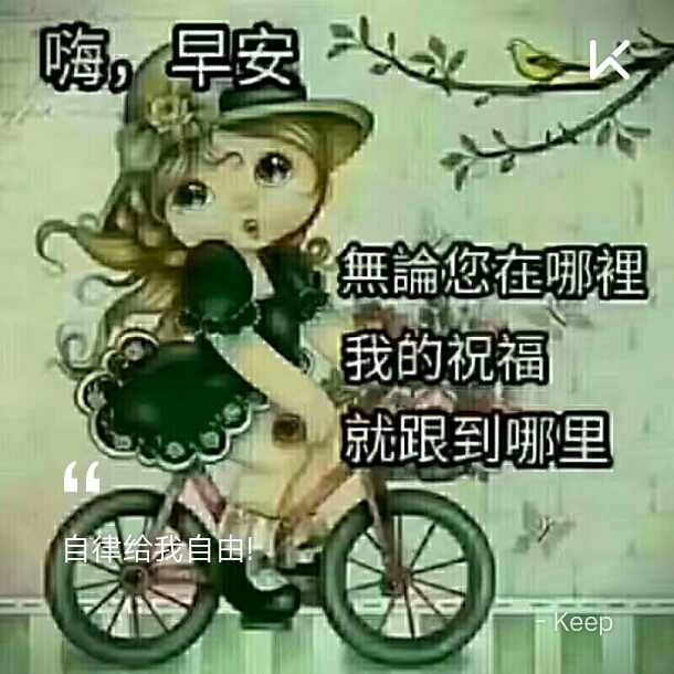 嗨,早上好! 立即参与  完成 初夏瑜伽    身心唤醒 第9次