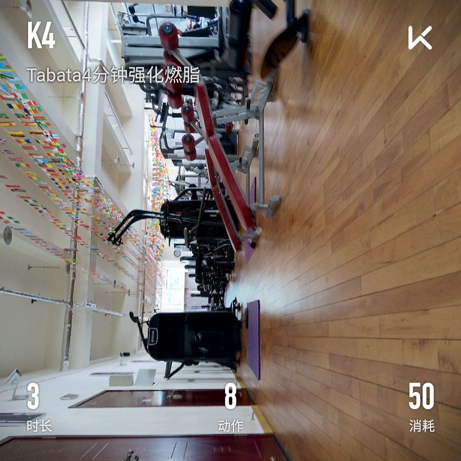 关注 tabata臀腿强化 开合跳 1x20" 蝶式深蹲跳 1x20" 交替箭步蹲跳 1