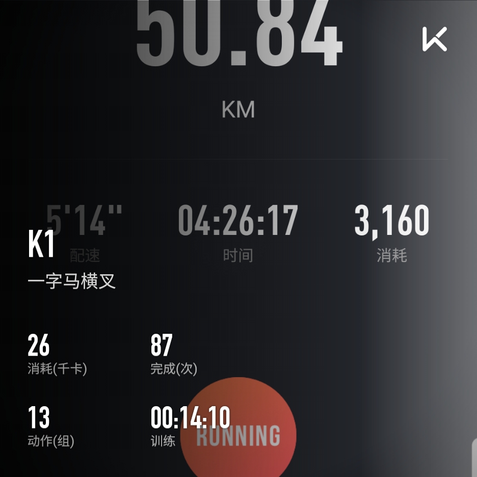 我刚刚完成了一字马横叉训练,加入我一起运动吧!