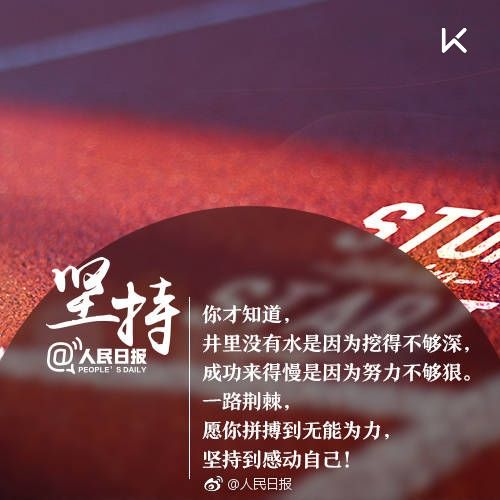 努力的意义,不在于一定会让你取得多大的成就,只是让你在平凡的日子里