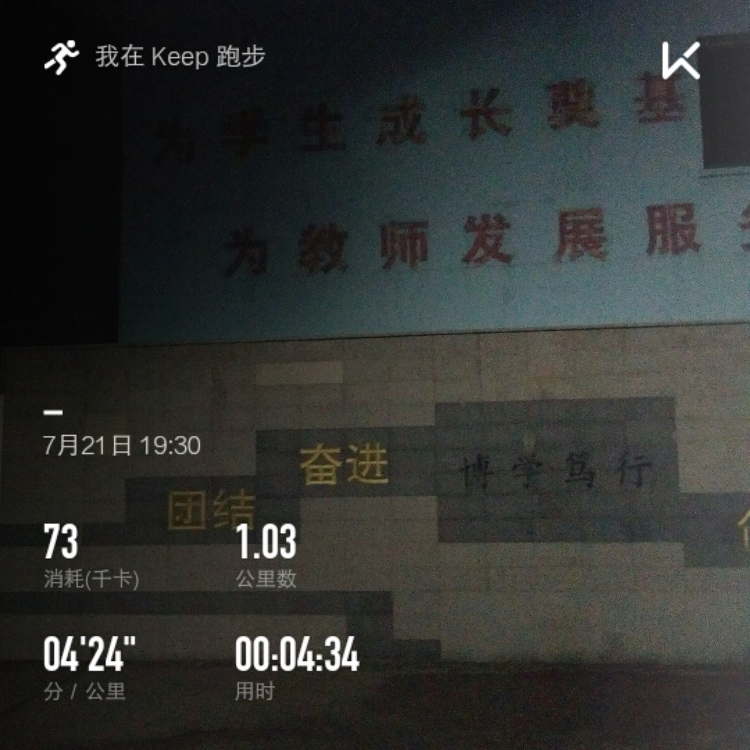 峨峰孤鹰的动态 - keep