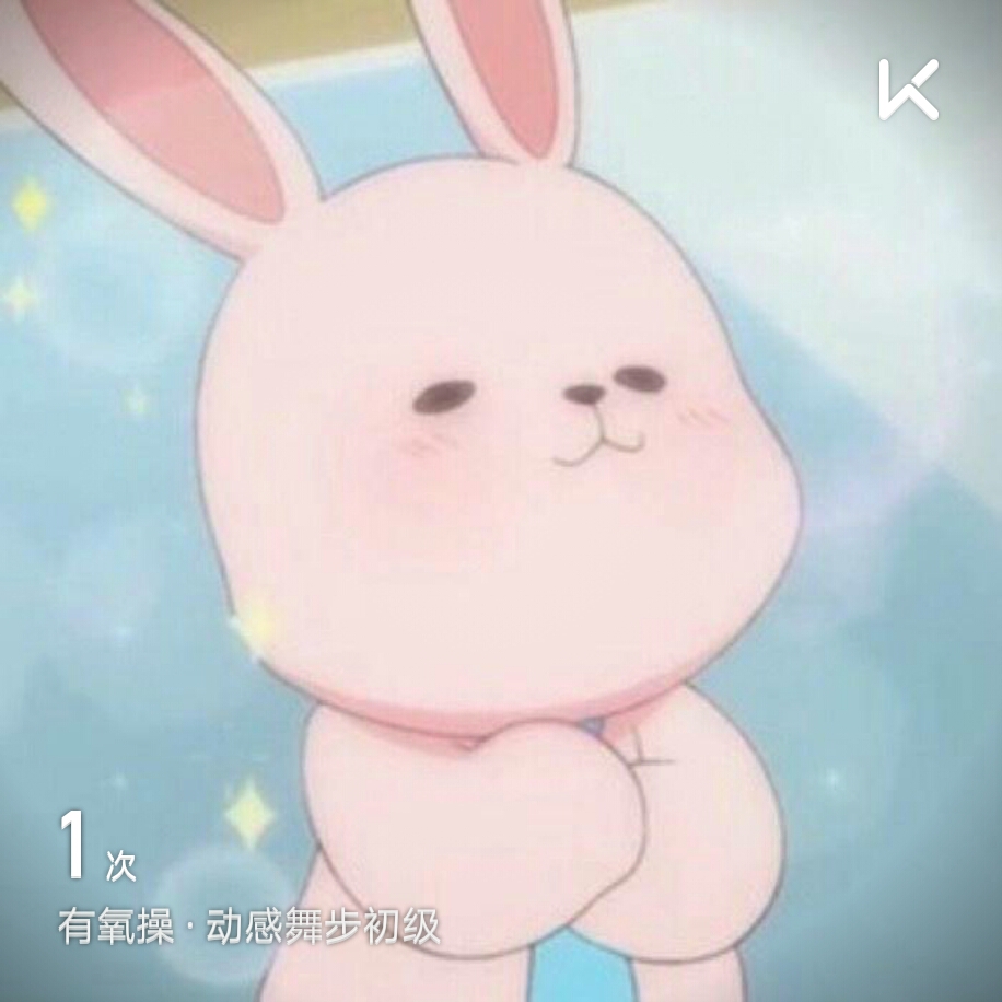 1x204" 协调提升 - 交叉 v 字步 1x317" 舞感培养-埃及手 1x226" 心肺
