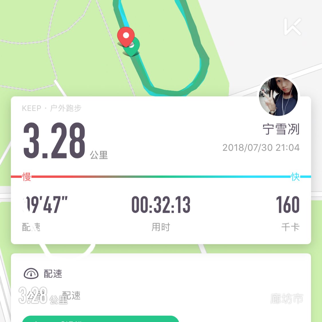 宁雪冽的动态 - keep