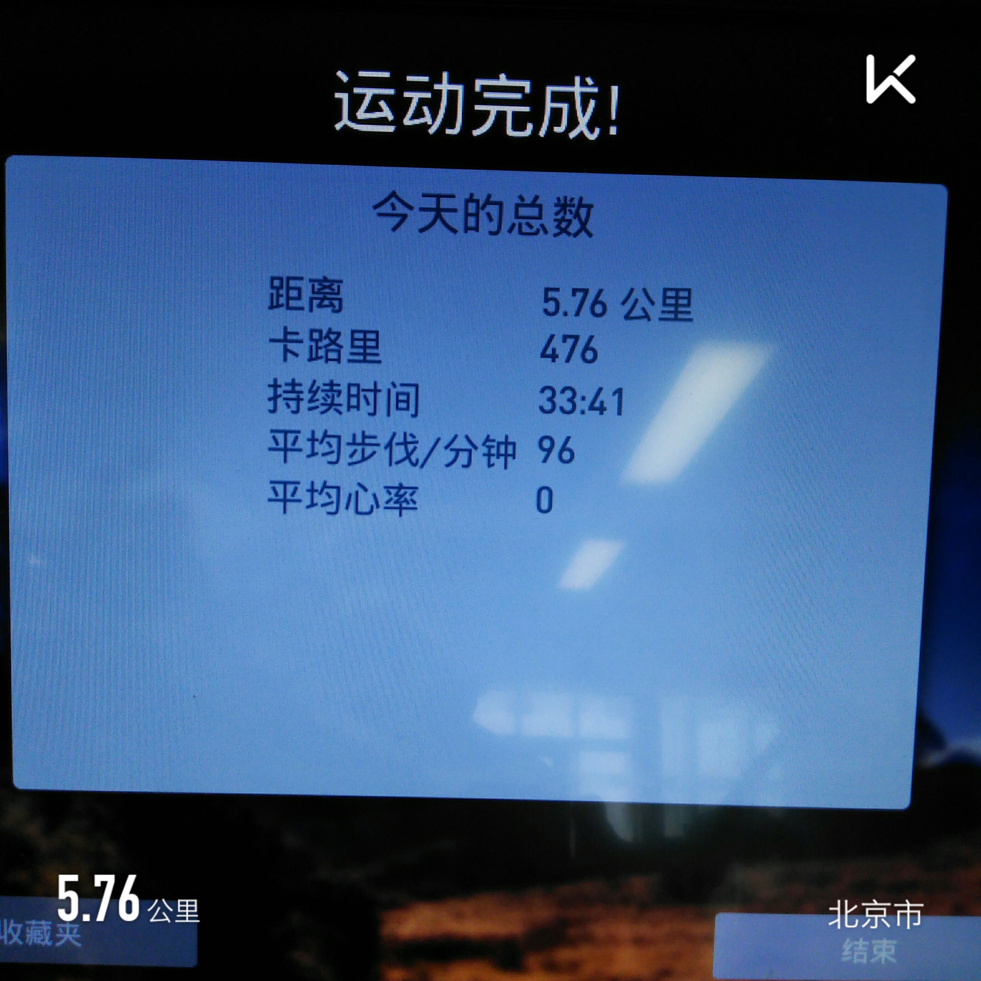 5公里 立即參與 完成跑步機跑步5.