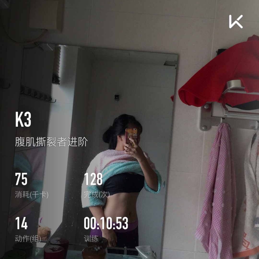 旧照片打卡,期待新照片倒计时 立即参与  完成 腹肌撕裂者进阶 第128