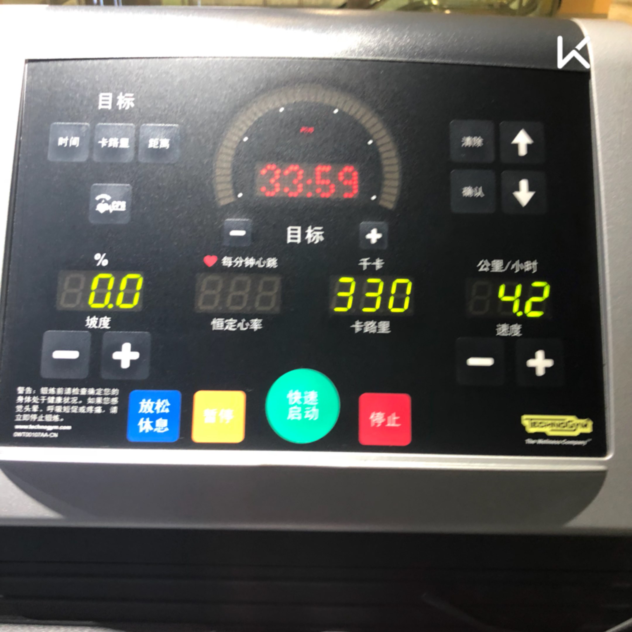 跑步打卡# 立即参与  完成跑步机跑步5.