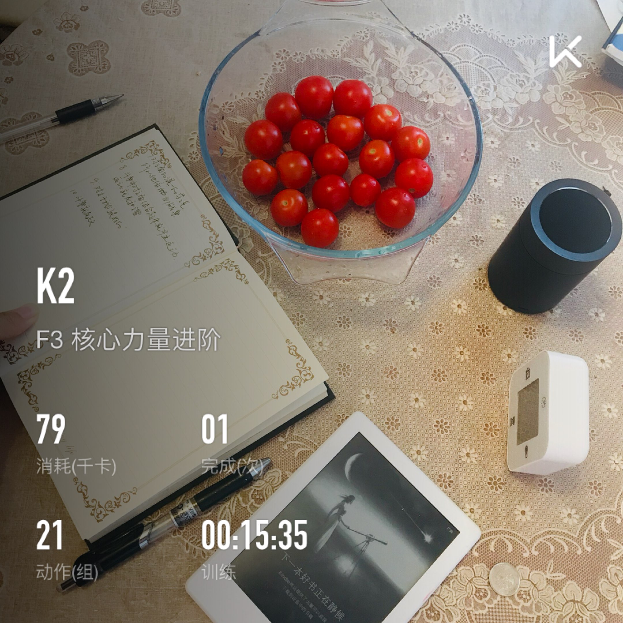 keep自由运动场# 立即参与  完成 f3 核心力量进阶 第1次