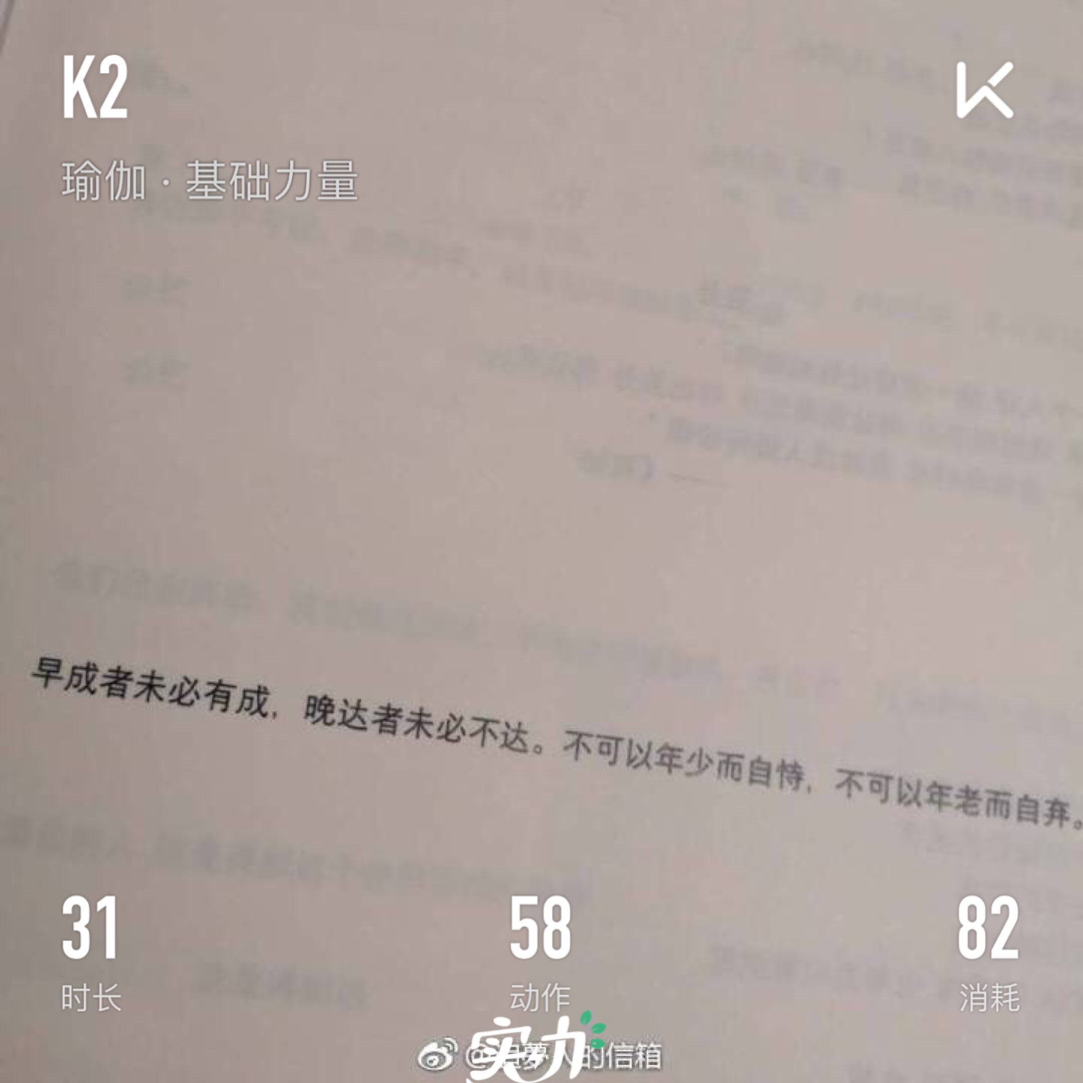 keep 早成者未必有成,晚达者未必不达!