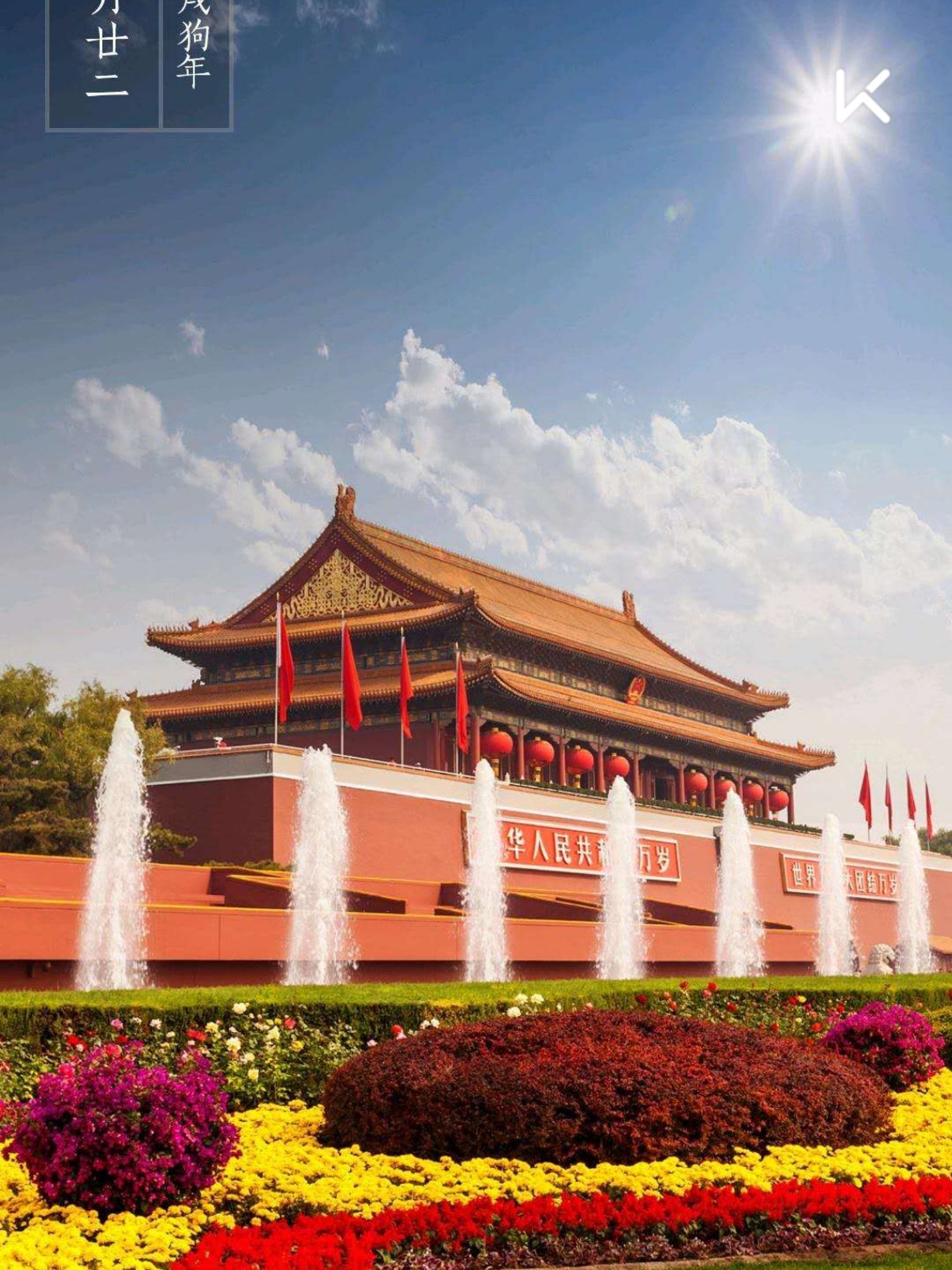 祖国母亲生日快乐,祝我们伟大的祖国繁荣昌盛.