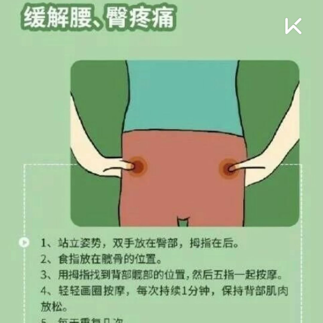 久坐族可以学下这些按摩手法,缓解身体小疼痛