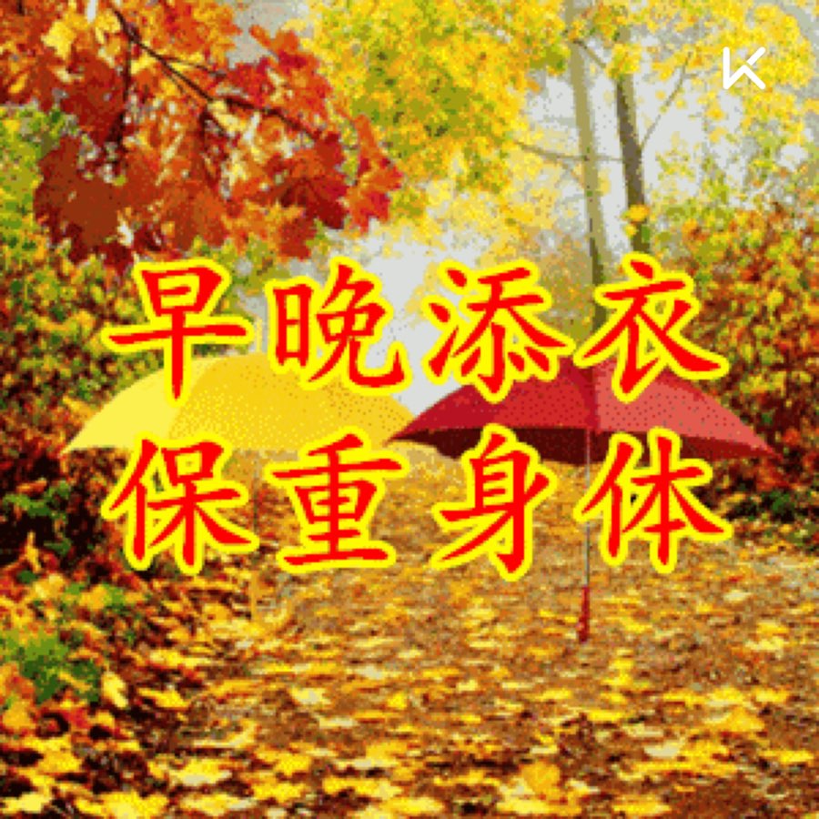 辽宁地区的小伙伴们注意啦,气温骤降注意保暖哦!