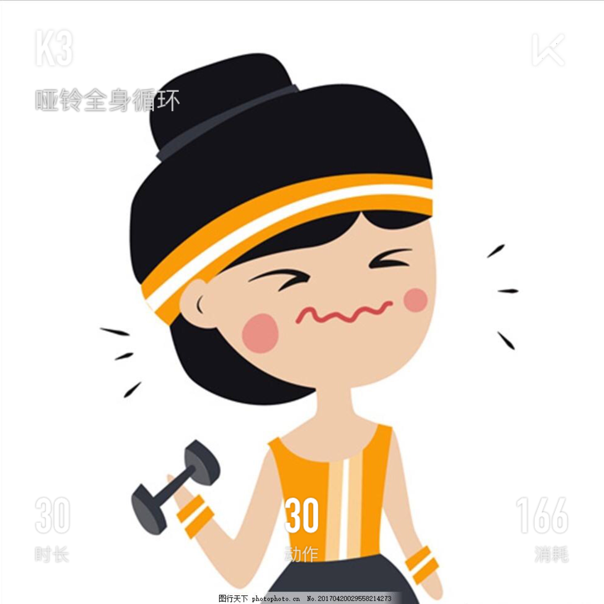 涵涵0000的动态 - keep