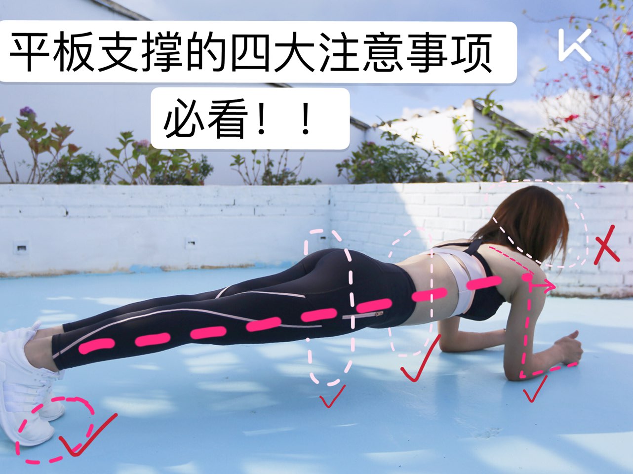 平板支撑的正确做法及练习方法 21a0207e4b4468a6cd5c37cfc3274eff285536e6_1282x960.jpg