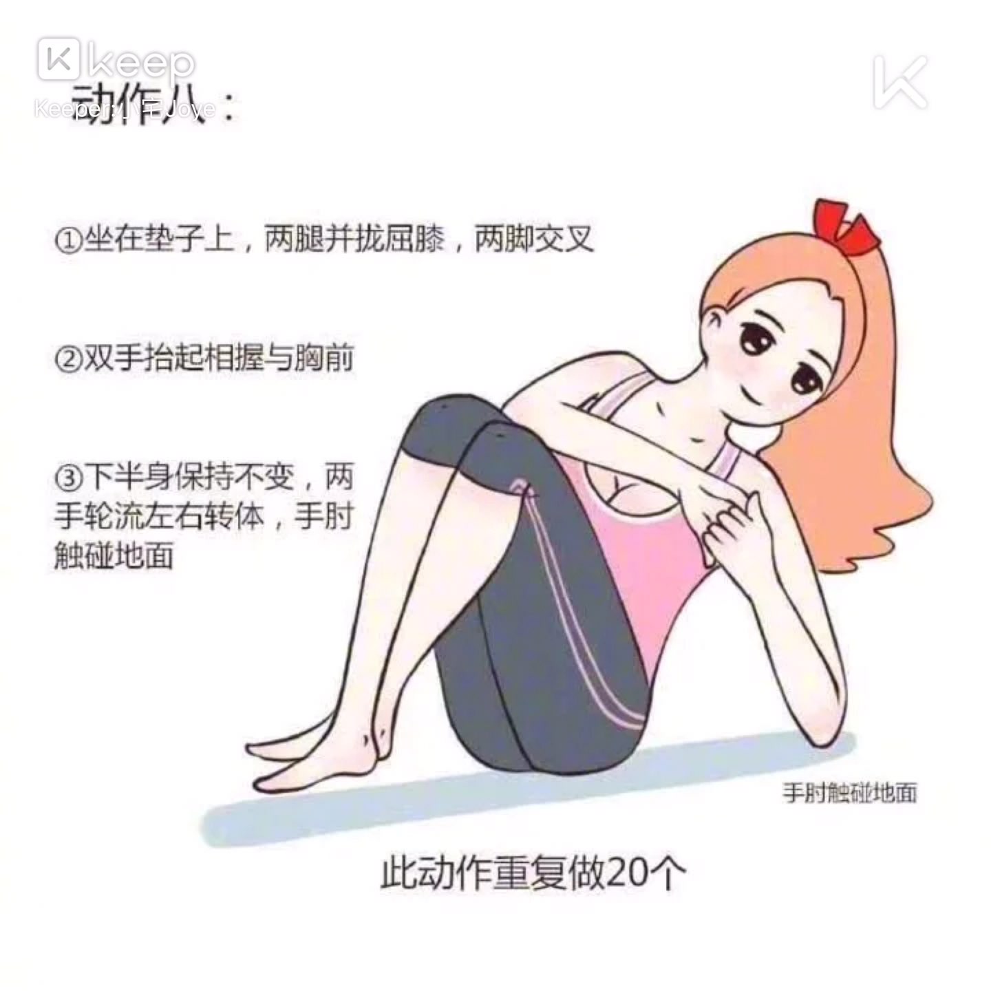 小宅joye的动态 - keep