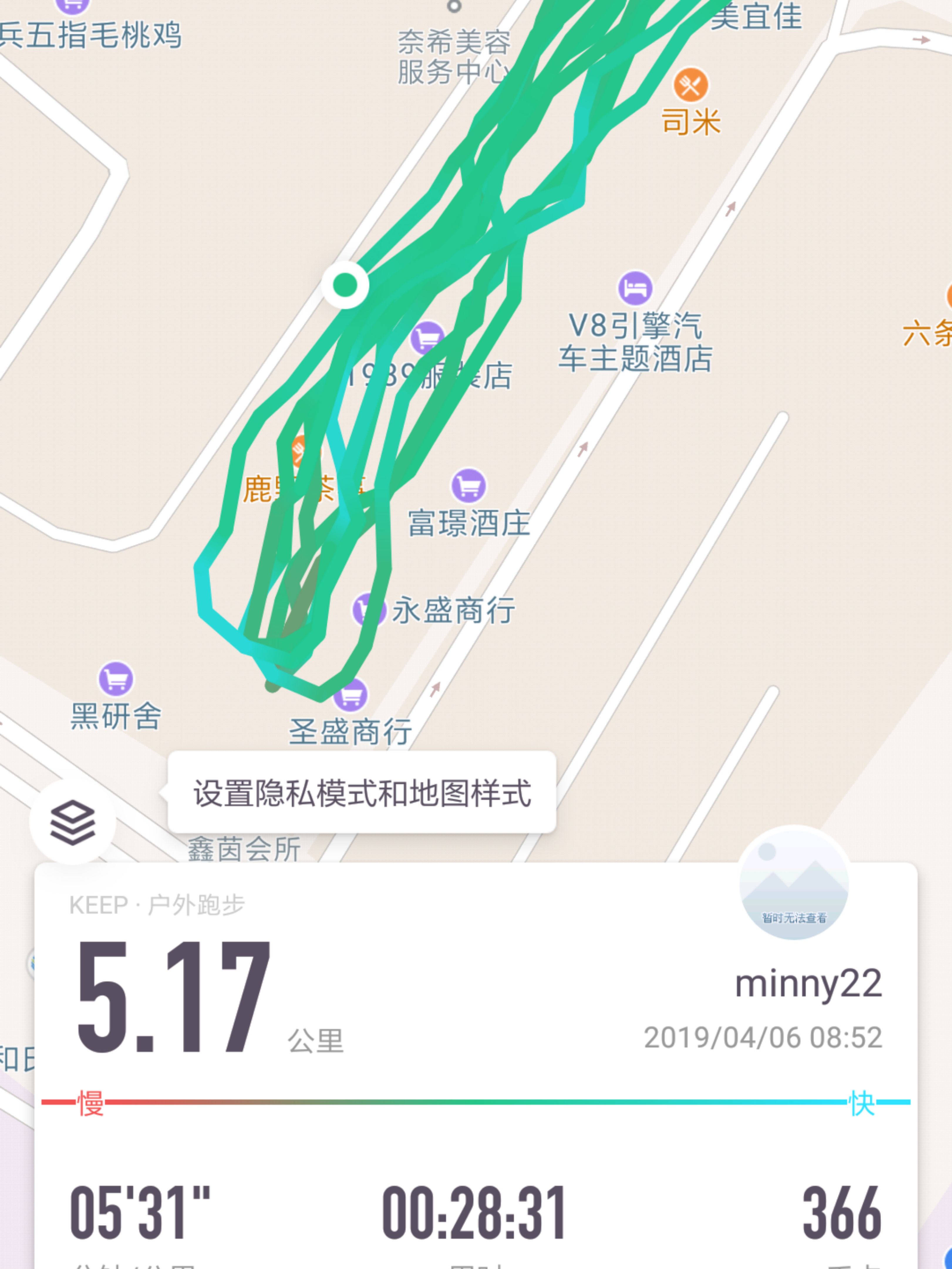 我與keep跑步的蛻變故事