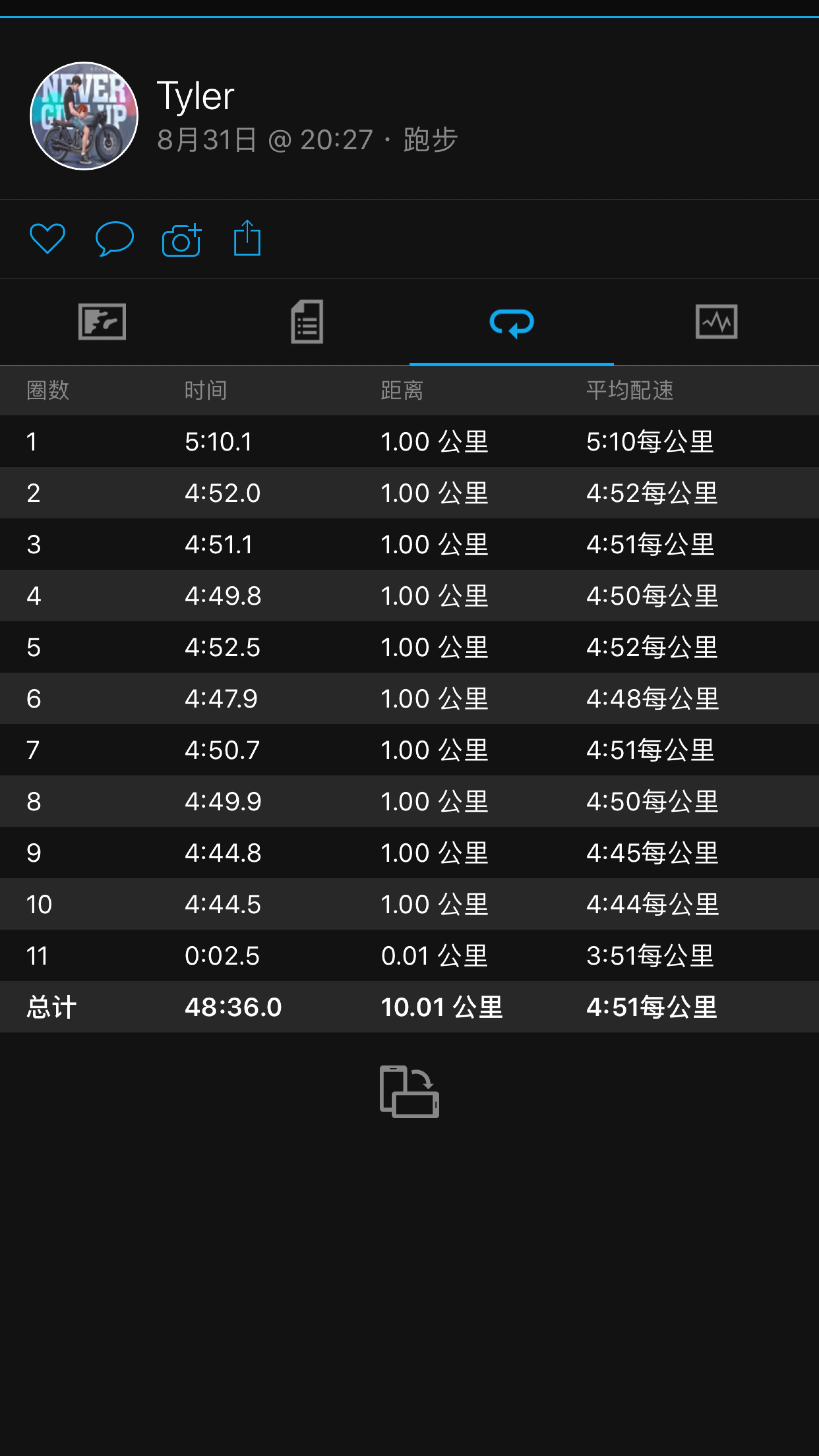 10公里配速跑!一切努力只为上马!