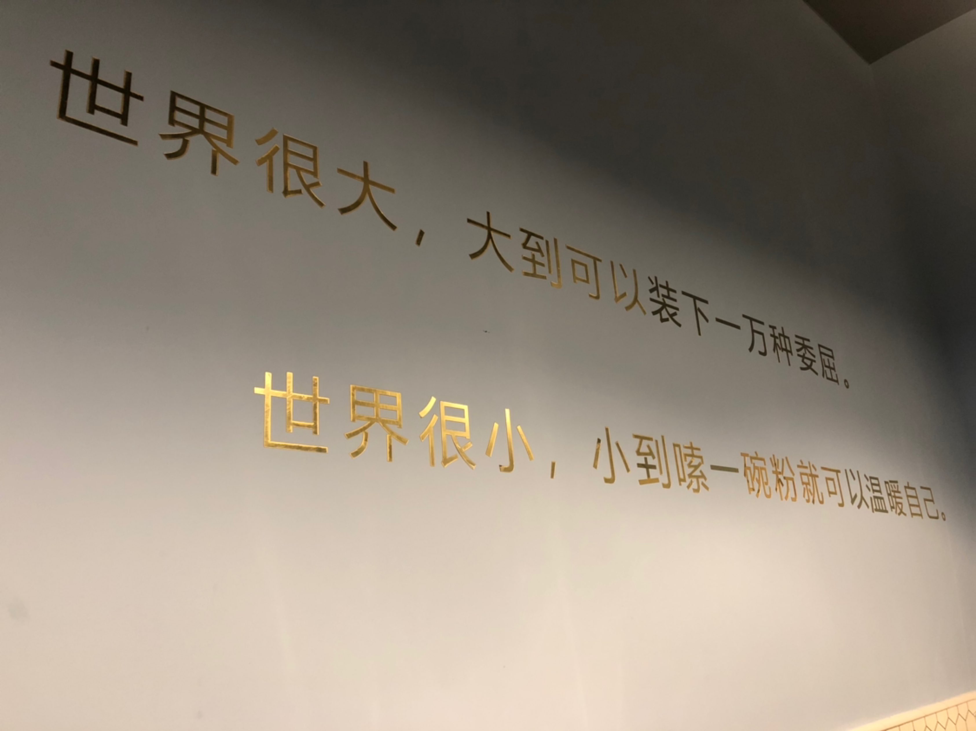 世界很大,大到可以装下一万种委屈_keep