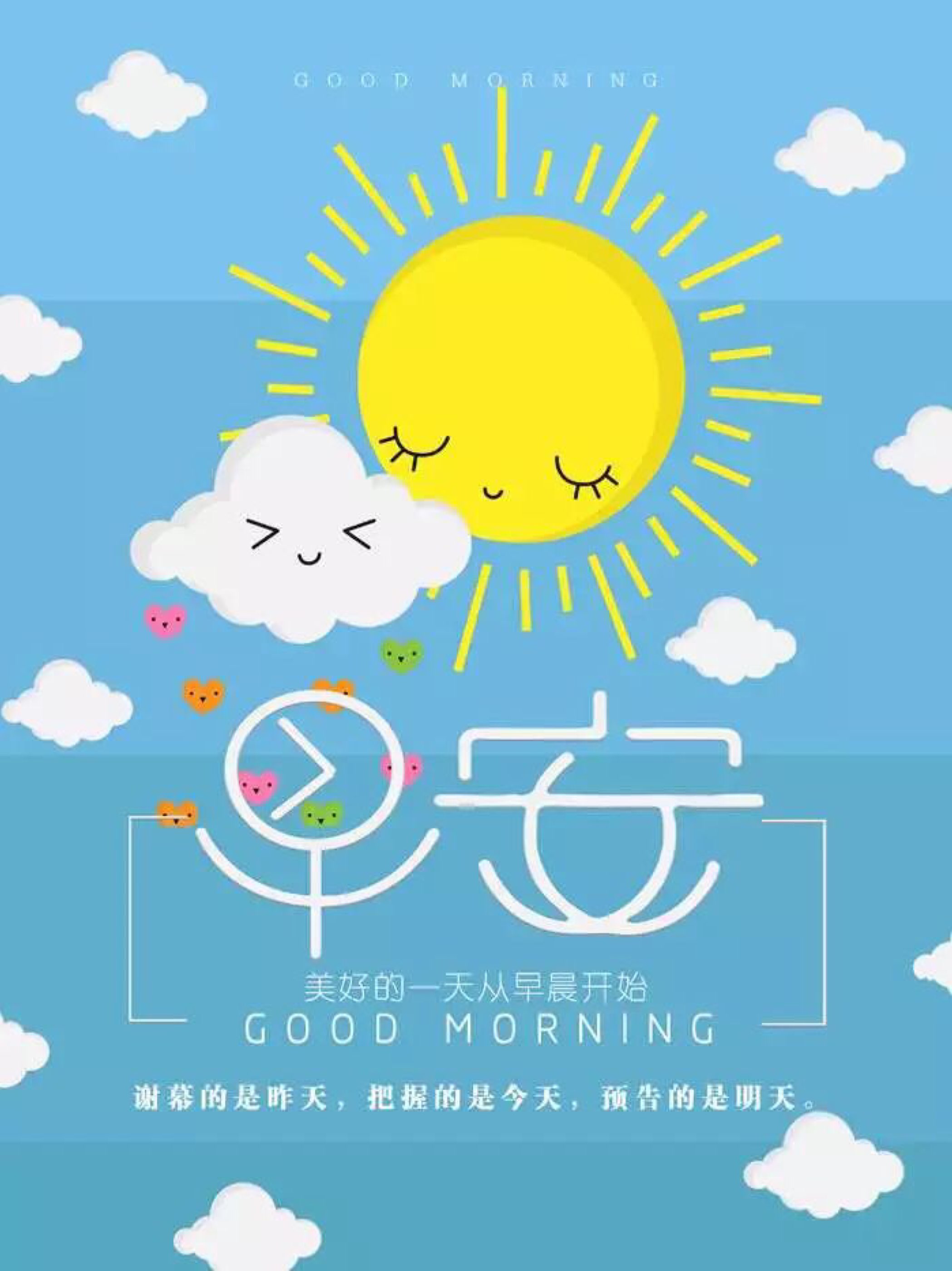 早啊图片卡通,早图片卡通(第6页)_大山谷图库