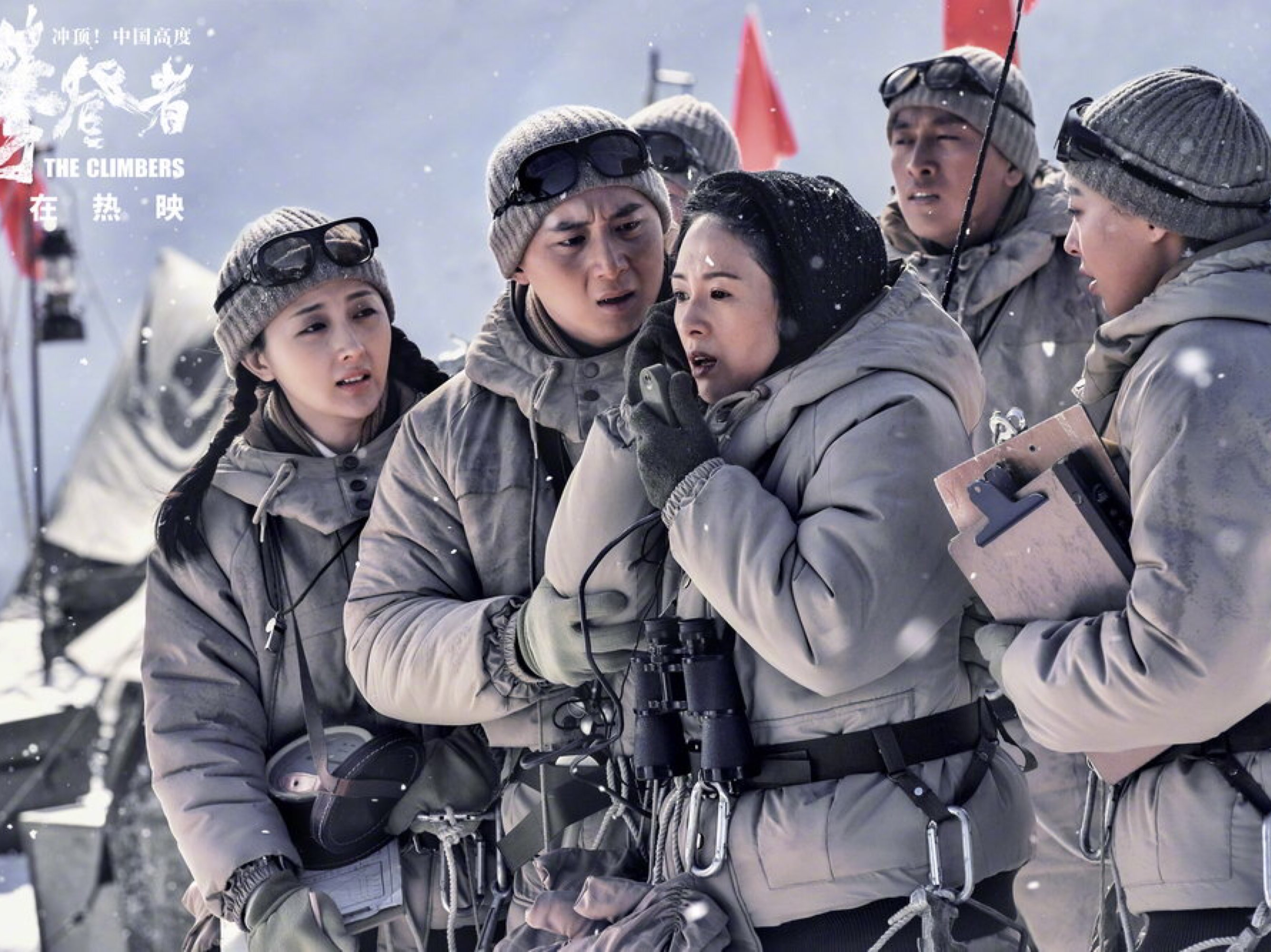 电影《攀登者》气象队员郭堃前来报到!日常训练