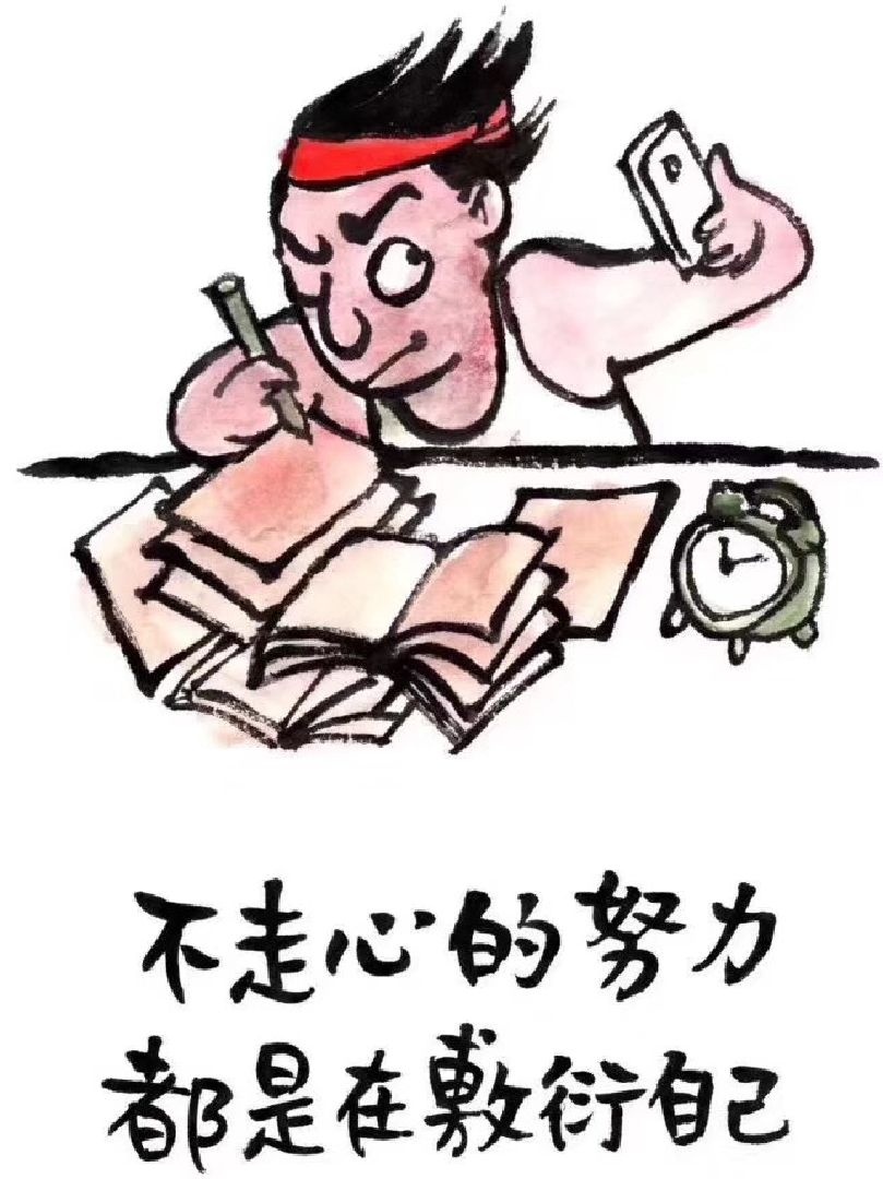 早呀! 大家~[讨厌]愿我永远都能拥有重新开始的勇气和胆量[肌肉]