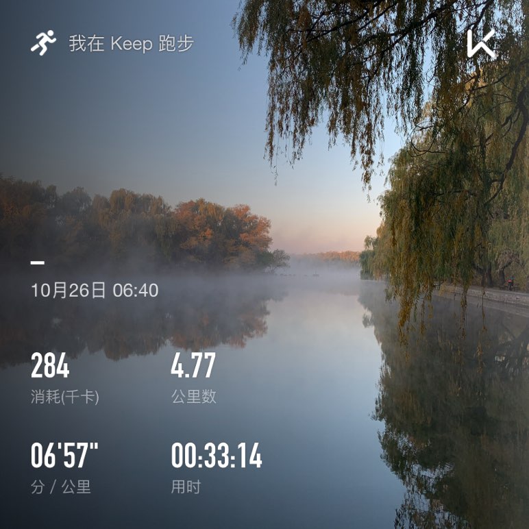 恢复跑