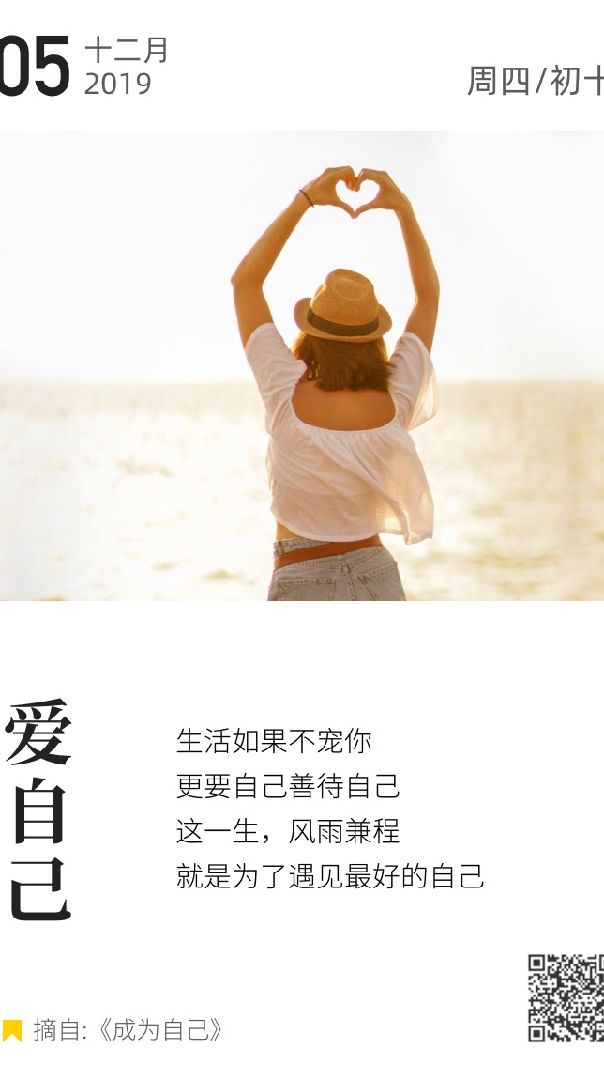 生活如果不宠你更要自己善待自己这一生,风雨兼程就是为了遇见最好的