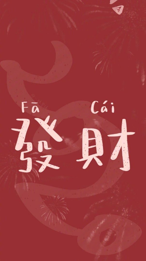 [cp]2020好运,一切顺利