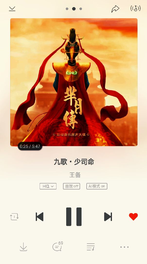 《一首滋润眼睛的歌》秋兰兮麋芜,罗生兮堂下_keep