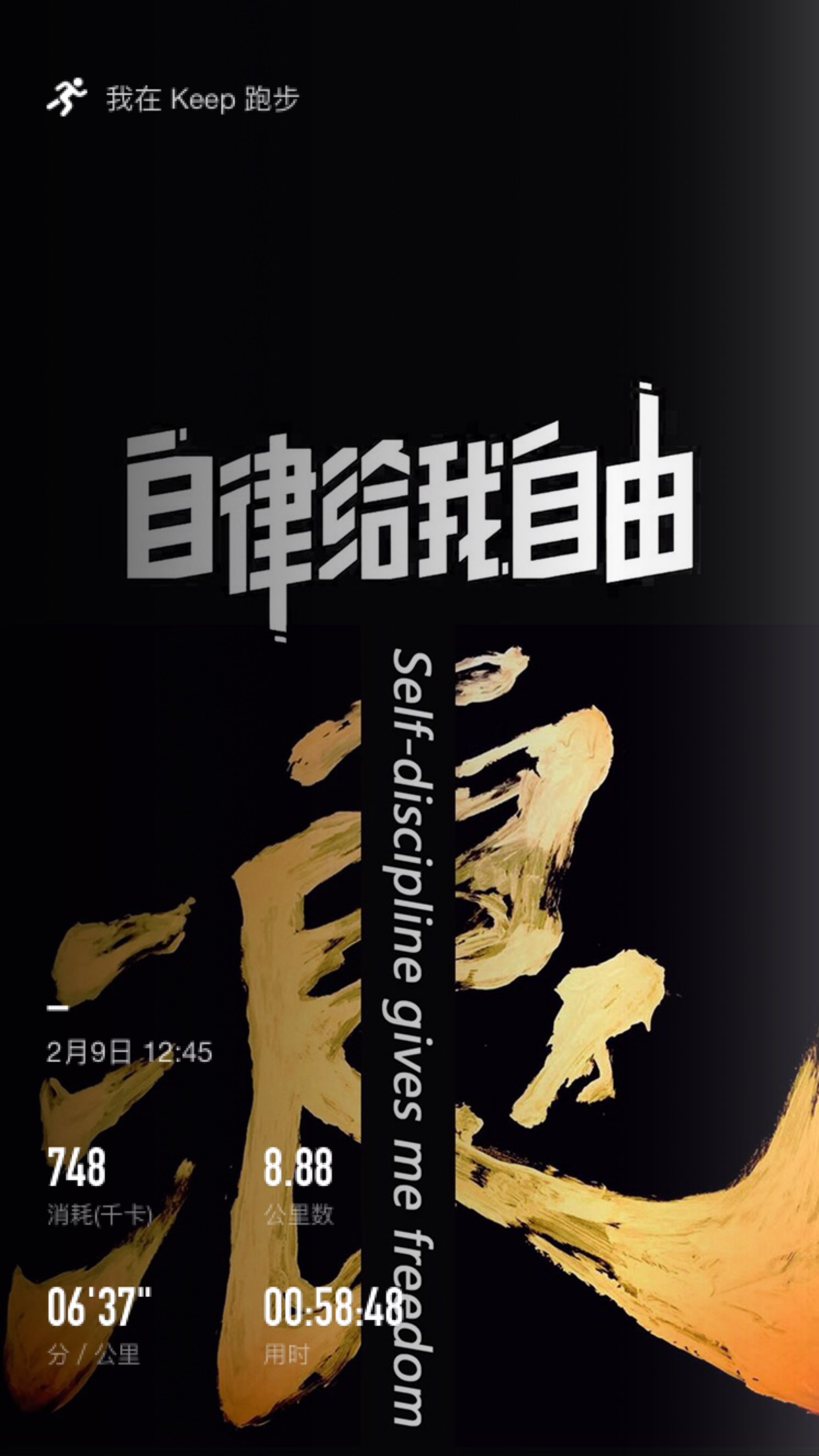 全副武装的跑步心好累_keep