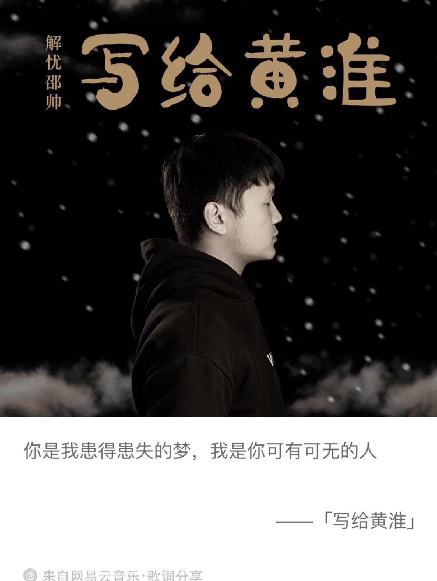 你也是缺爱,我就是缺爱