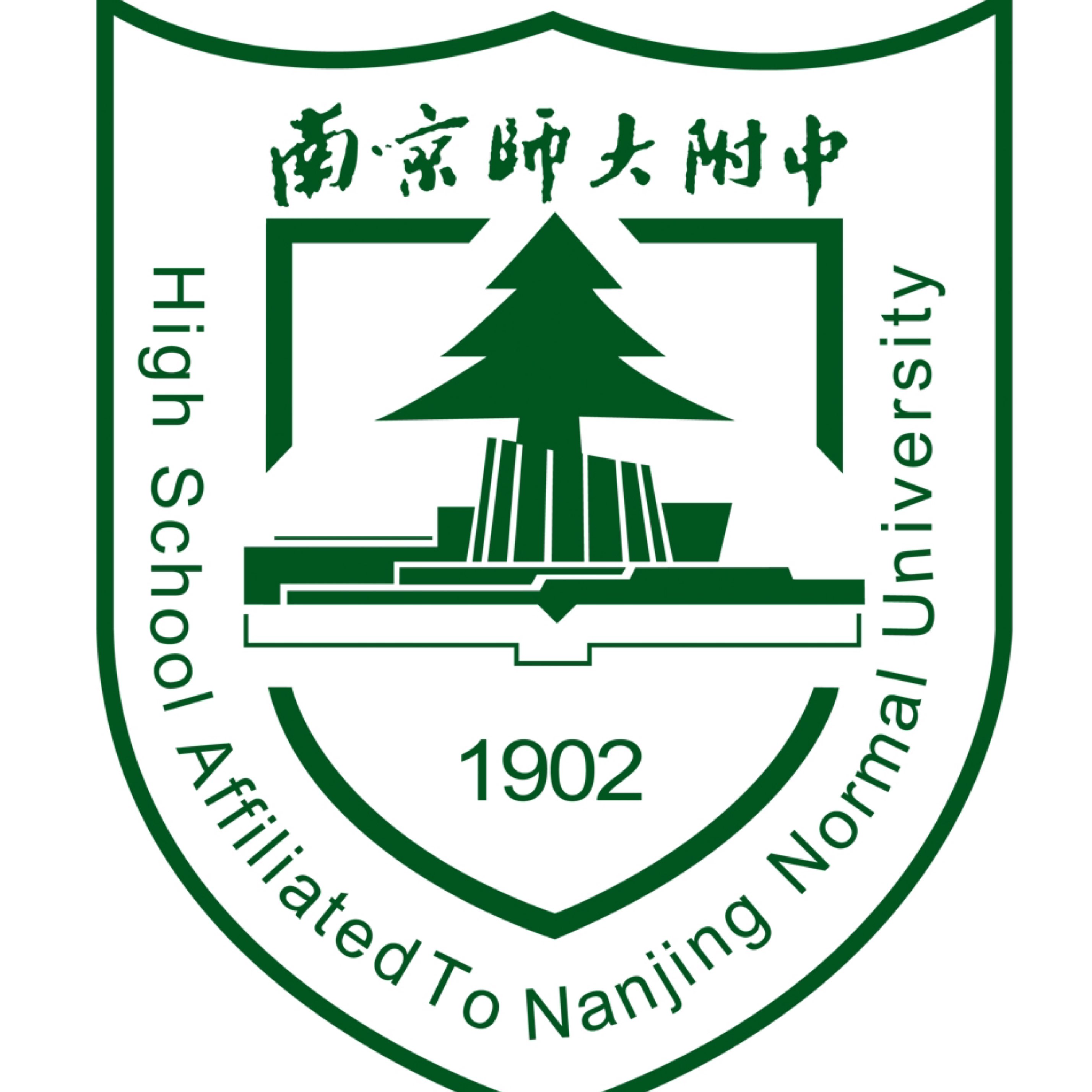 南师附中"战疫"远程体育锻炼打卡集结地!一起来打卡吧!