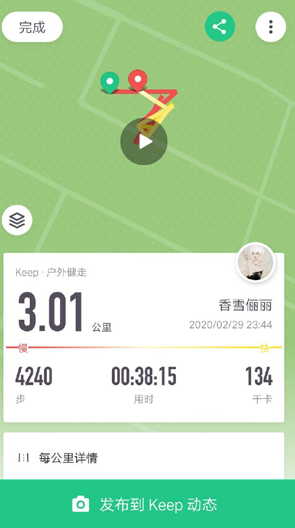 我刚刚完成了4240步户外健走,加入我一起运动吧!