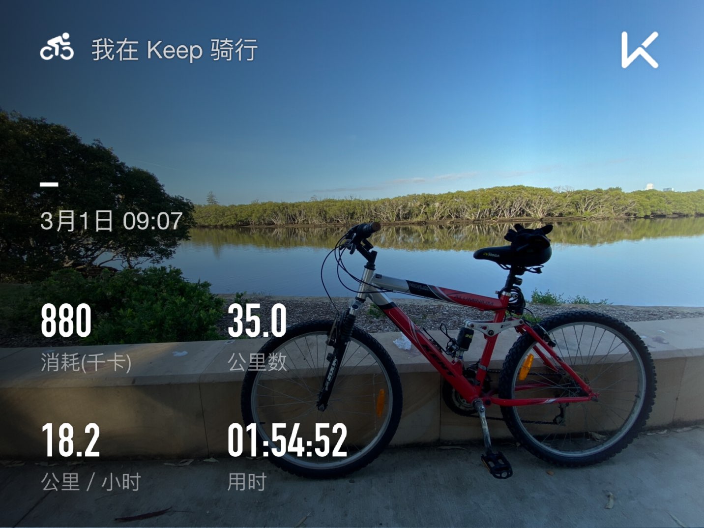 我刚刚完成了35公里骑行,加入我一起运动吧!