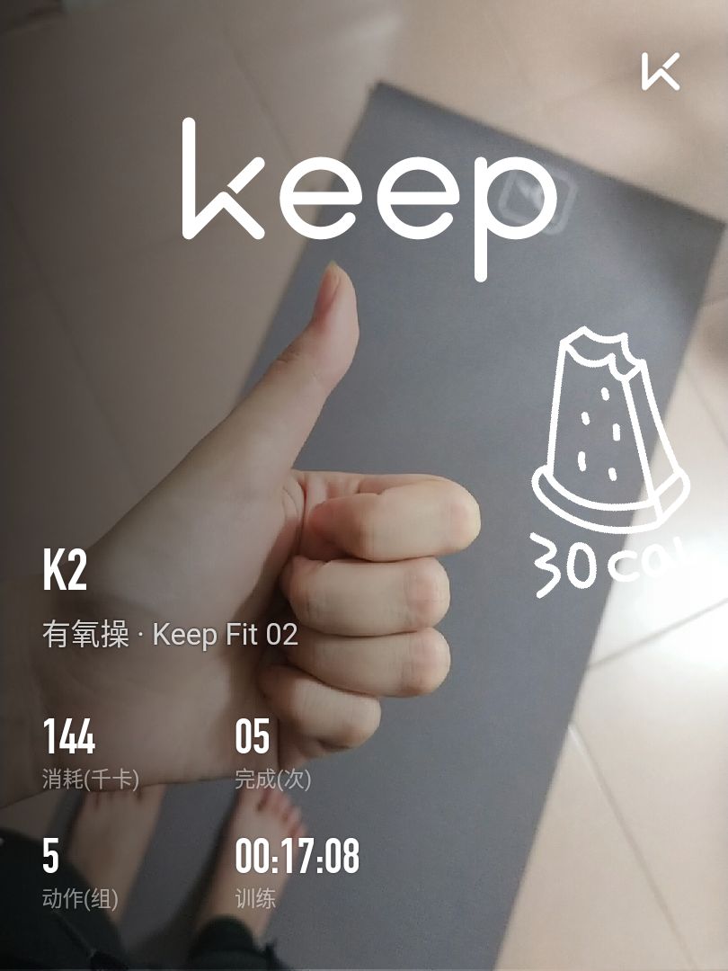 day9健身操打卡[doge]最喜欢最后一节的showmelove了_keep